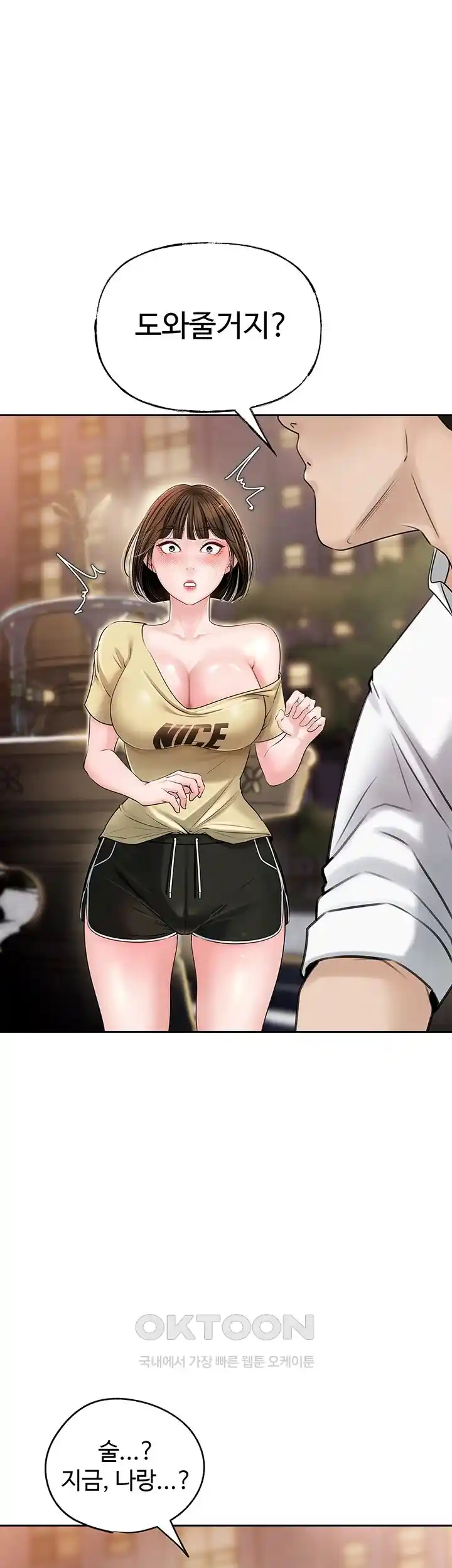 HOT  Not the Daughter, but the Mother Page 34 - MangaHe