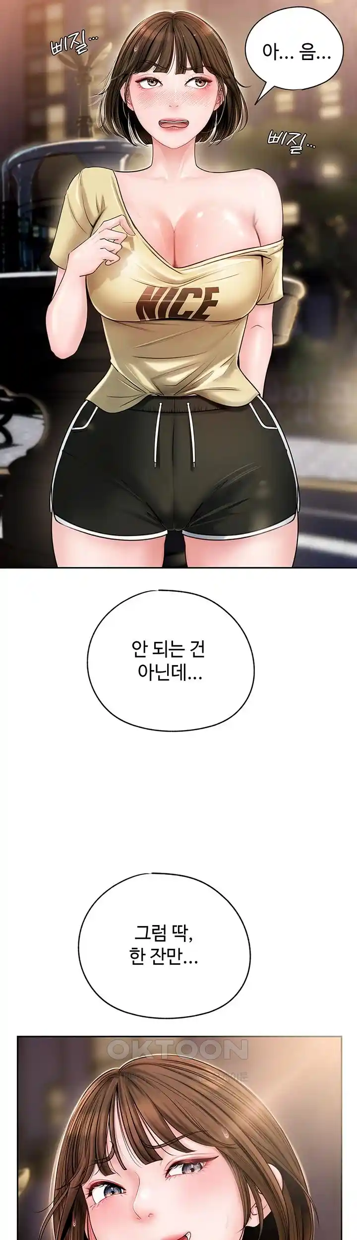 HOT  Not the Daughter, but the Mother Page 35 - MangaHe