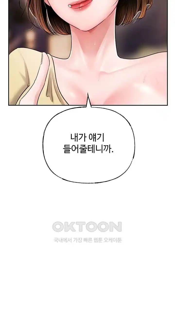 HOT  Not the Daughter, but the Mother Page 36 - MangaHe