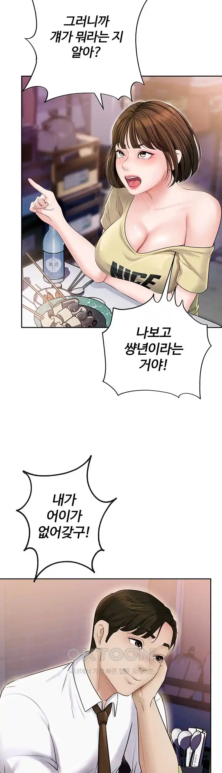 HOT  Not the Daughter, but the Mother Page 38 - MangaHe