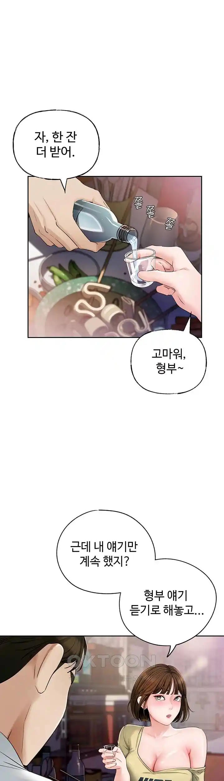 HOT  Not the Daughter, but the Mother Page 40 - MangaHe