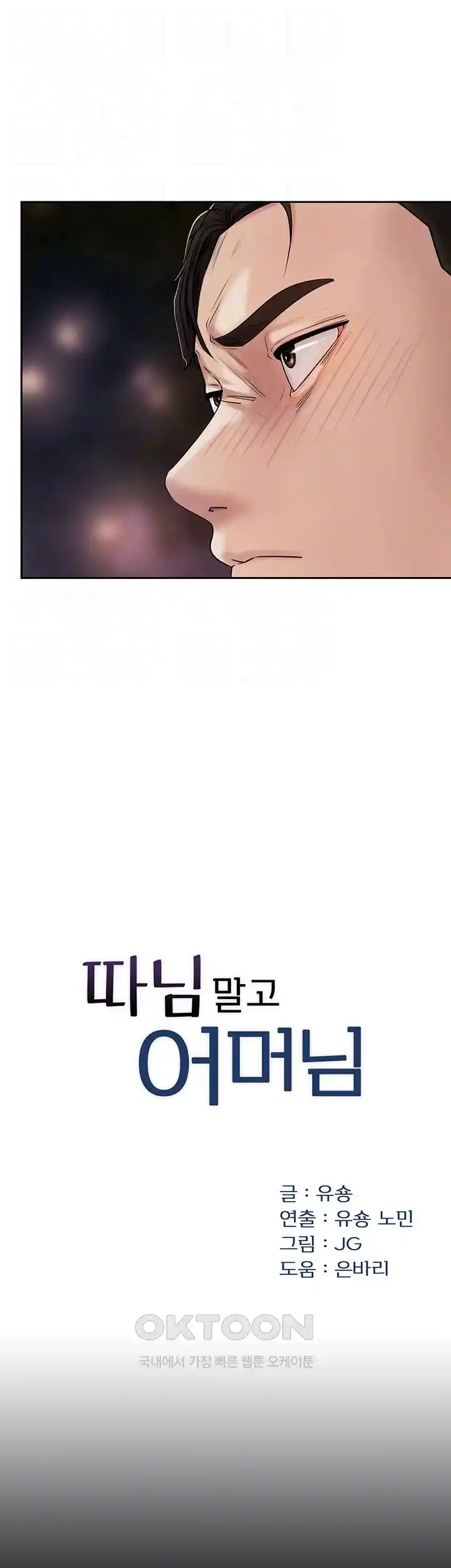 HOT  Not the Daughter, but the Mother Page 5 - MangaHe