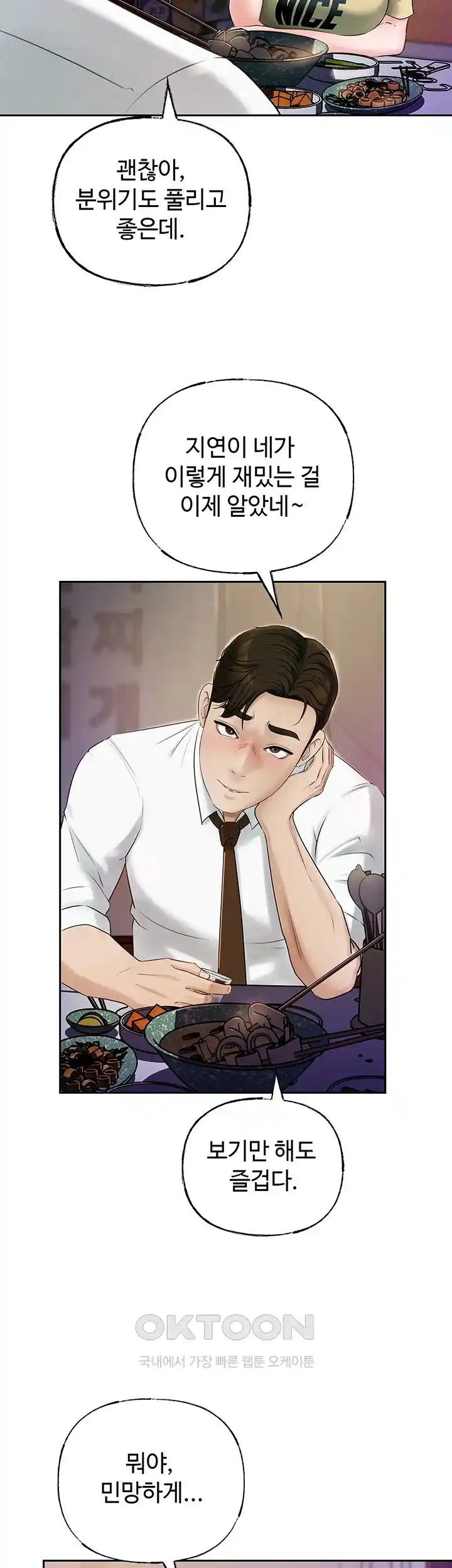 HOT  Not the Daughter, but the Mother Page 41 - MangaHe