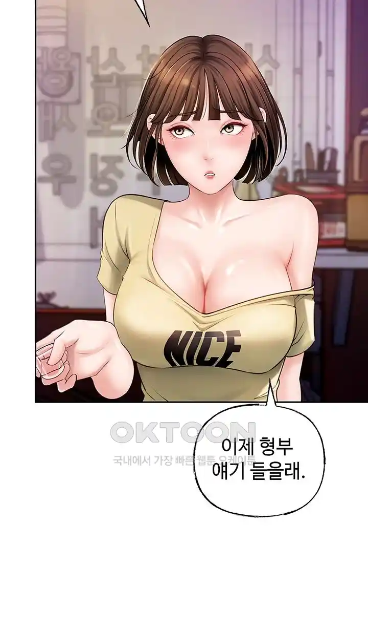 HOT  Not the Daughter, but the Mother Page 42 - MangaHe