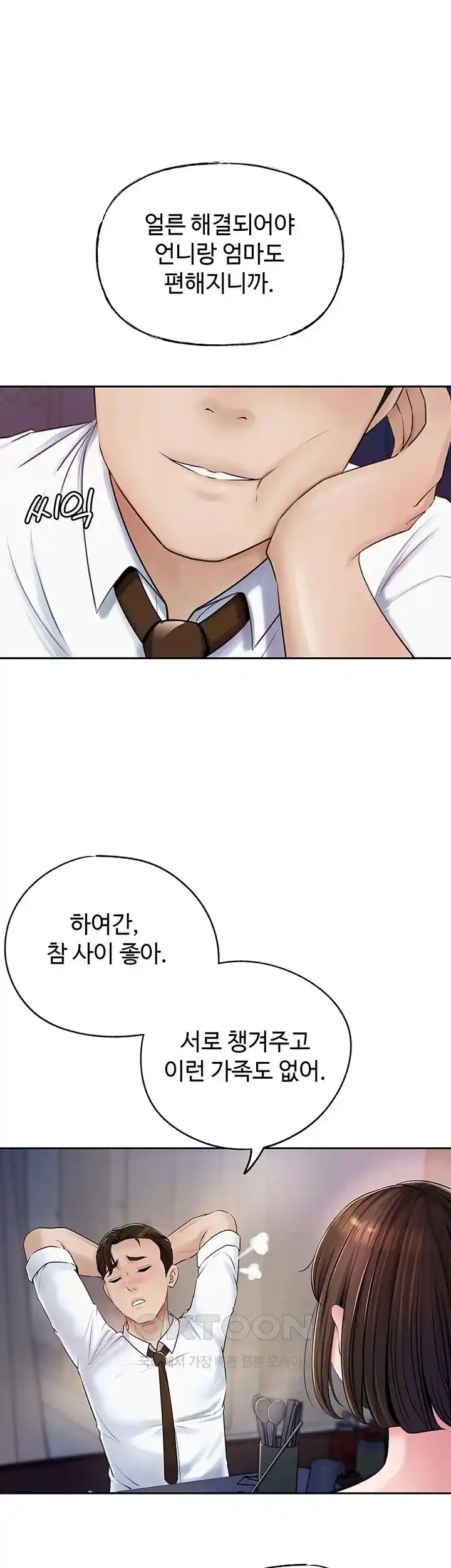 HOT  Not the Daughter, but the Mother Page 43 - MangaHe