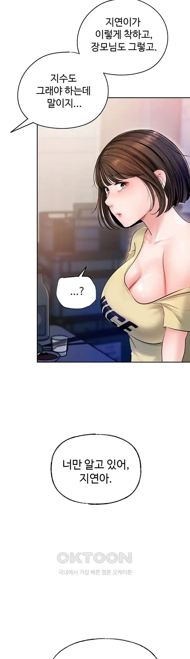 HOT  Not the Daughter, but the Mother Page 44 - MangaHe