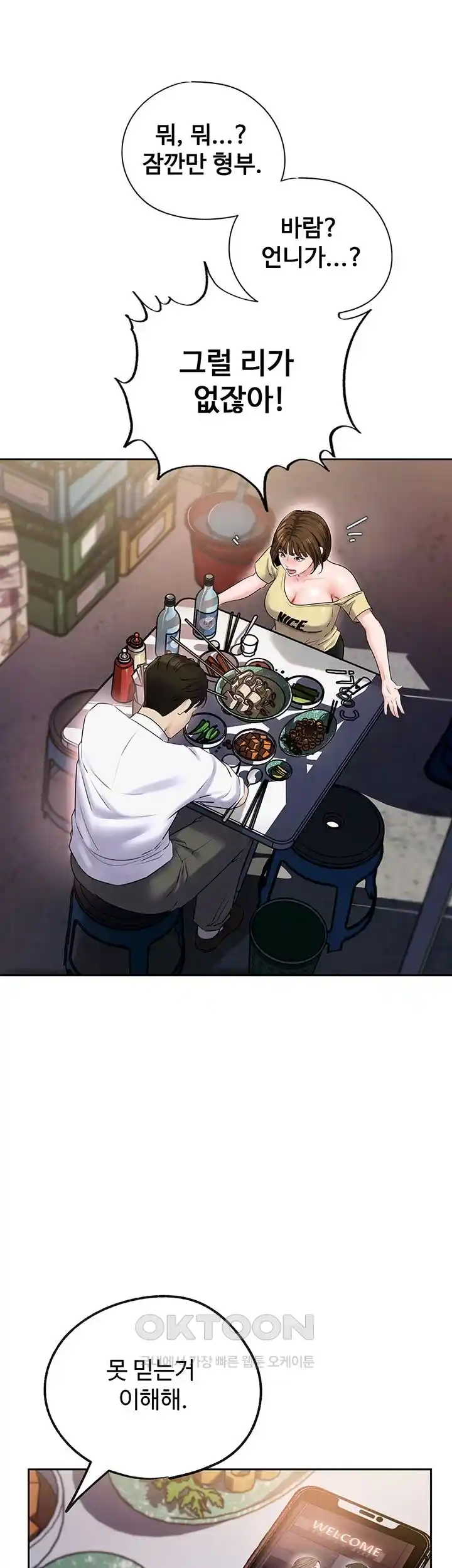 HOT  Not the Daughter, but the Mother Page 46 - MangaHe