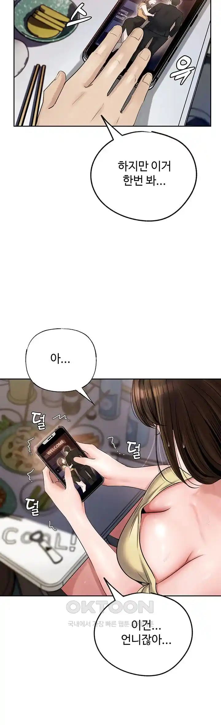 HOT  Not the Daughter, but the Mother Page 47 - MangaHe