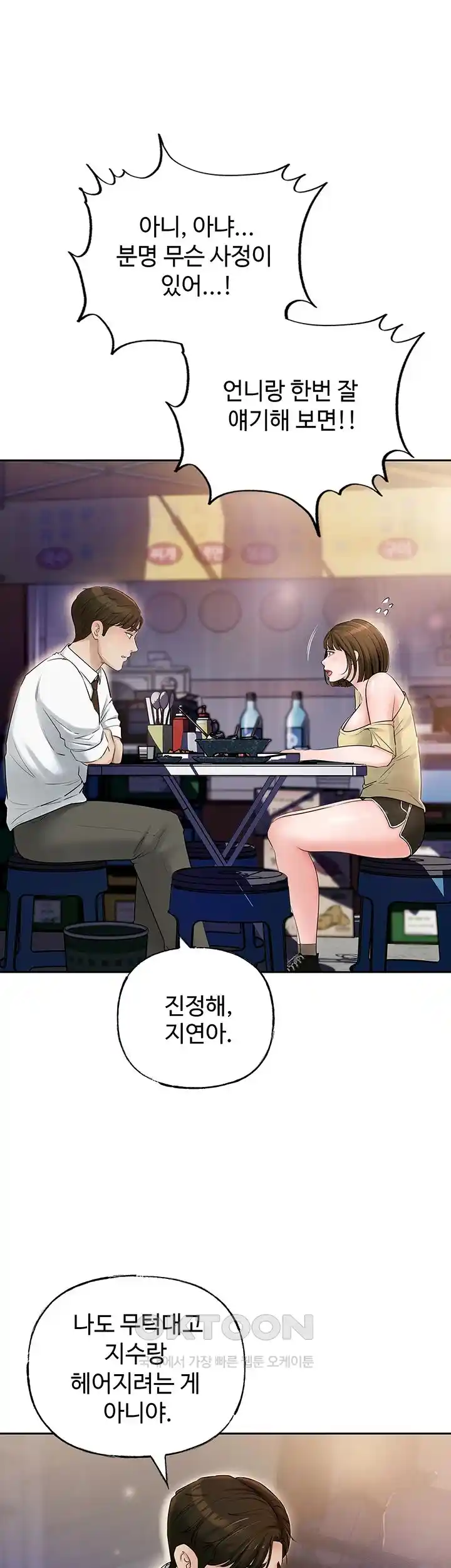 HOT  Not the Daughter, but the Mother Page 48 - MangaHe