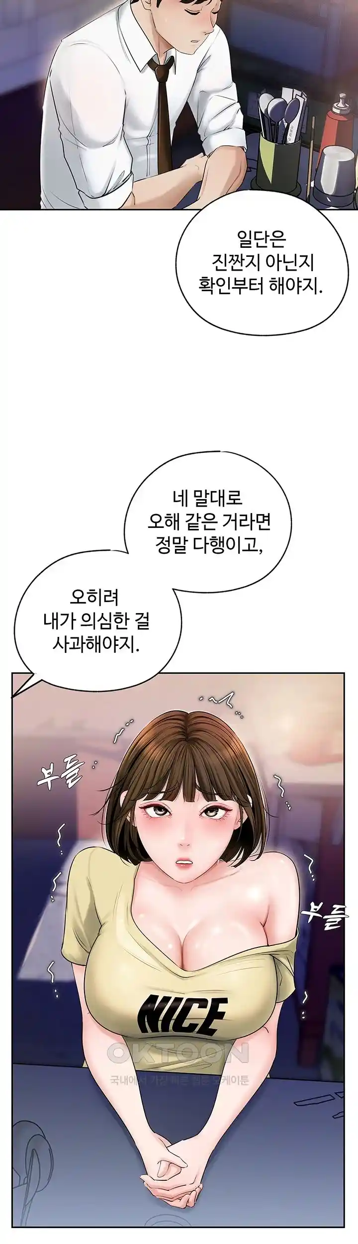 HOT  Not the Daughter, but the Mother Page 49 - MangaHe