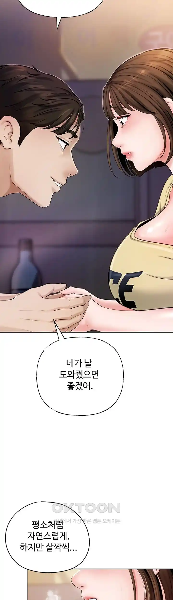 HOT  Not the Daughter, but the Mother Page 52 - MangaHe