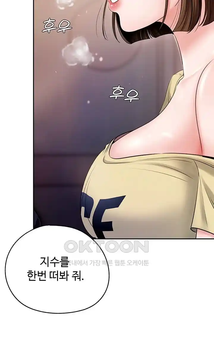 HOT  Not the Daughter, but the Mother Page 53 - MangaHe