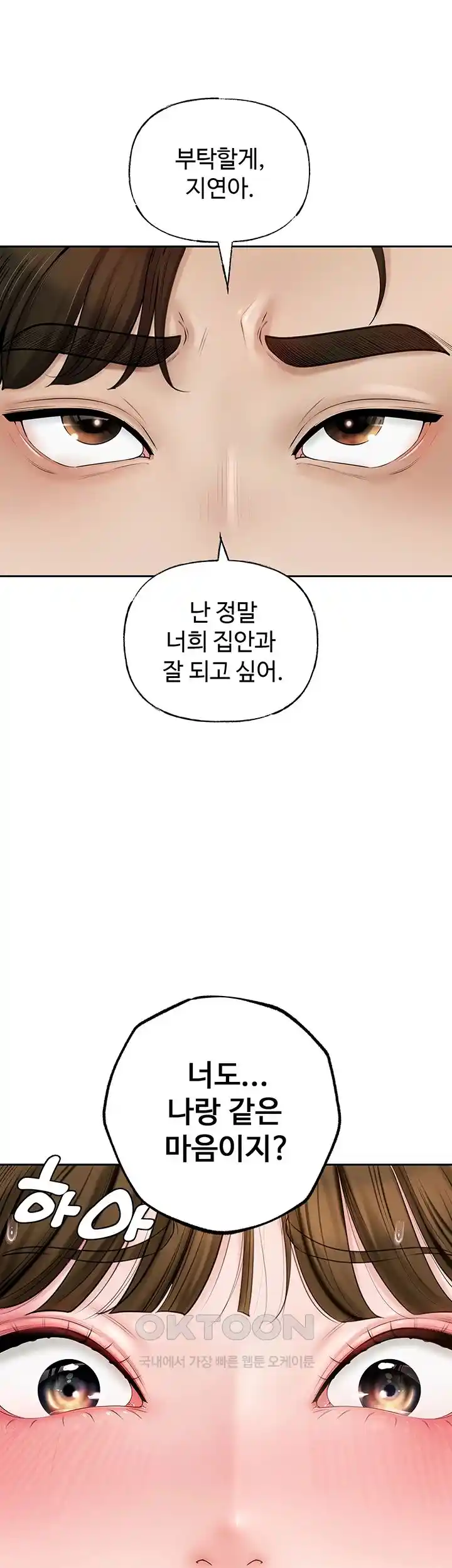 HOT  Not the Daughter, but the Mother Page 54 - MangaHe