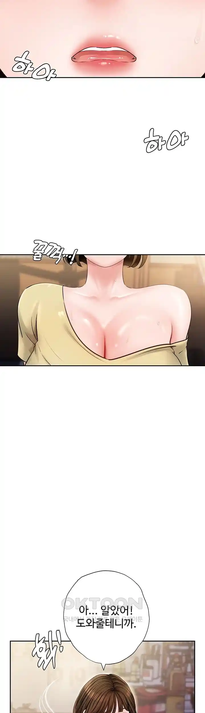 HOT  Not the Daughter, but the Mother Page 55 - MangaHe