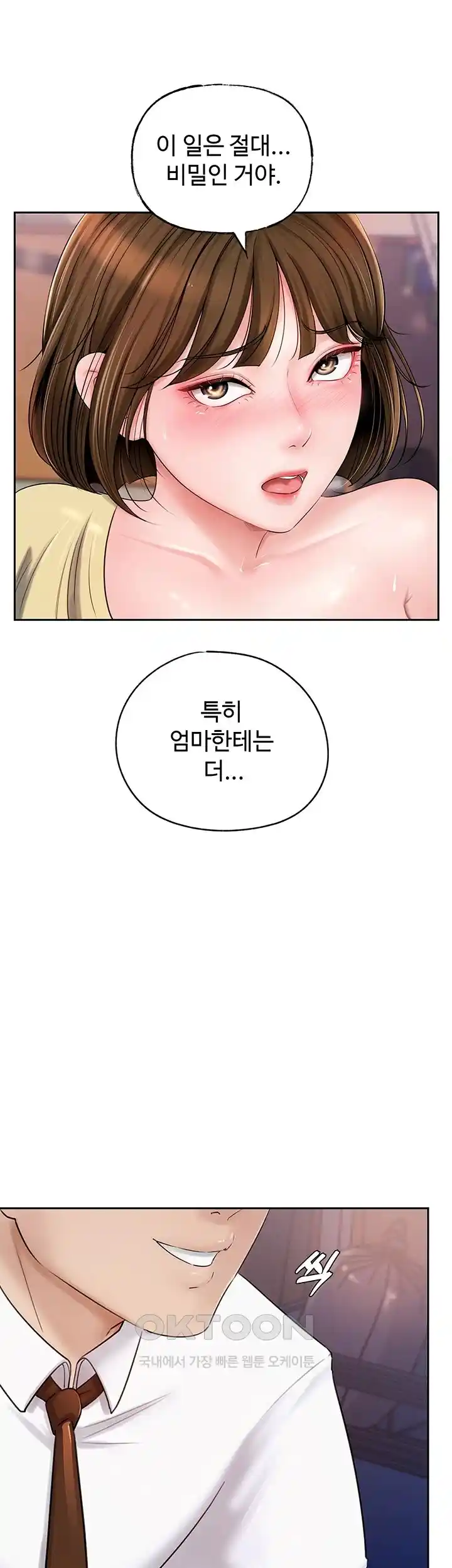 HOT  Not the Daughter, but the Mother Page 57 - MangaHe