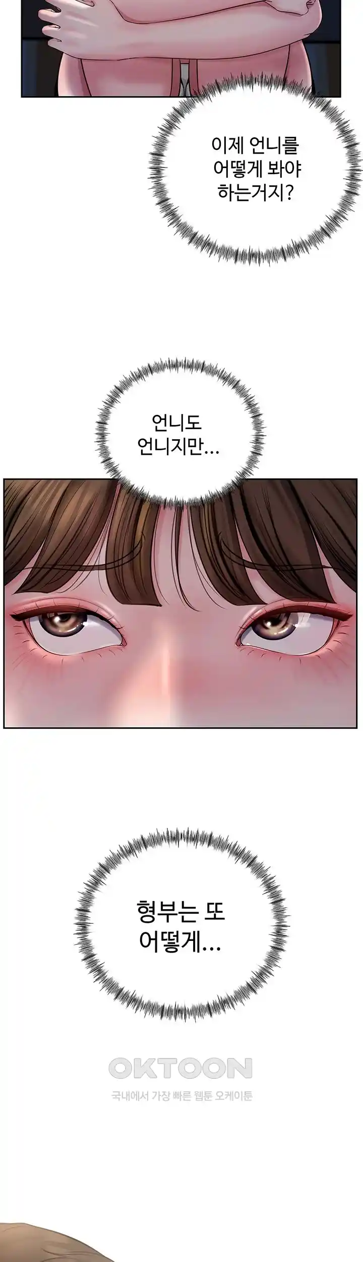 HOT  Not the Daughter, but the Mother Page 60 - MangaHe