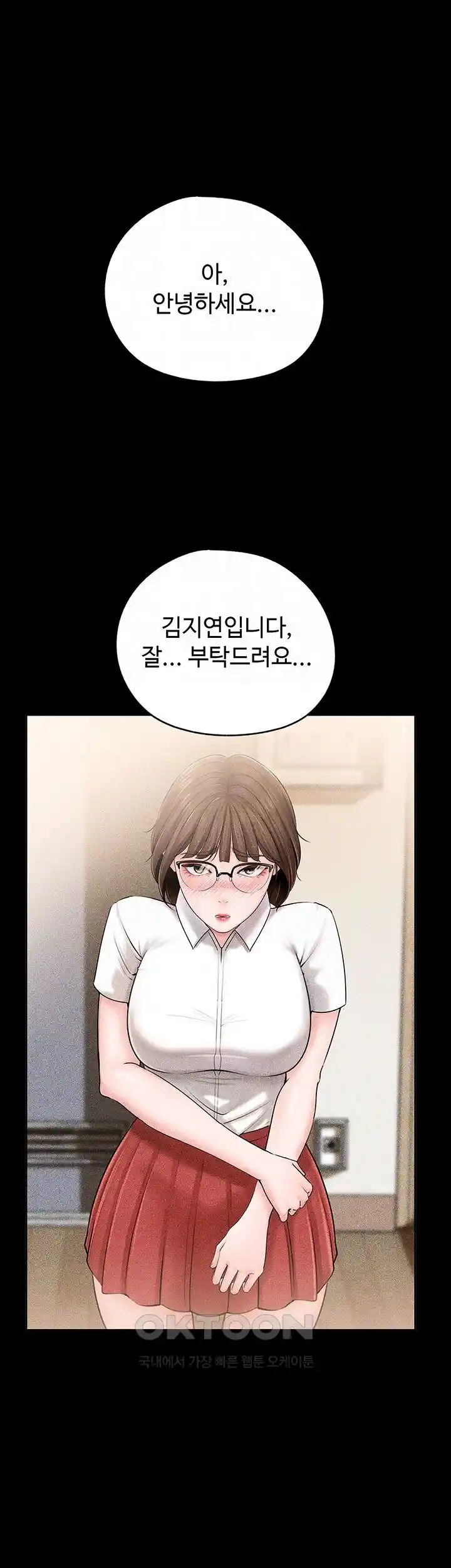 HOT  Not the Daughter, but the Mother Page 7 - MangaHe