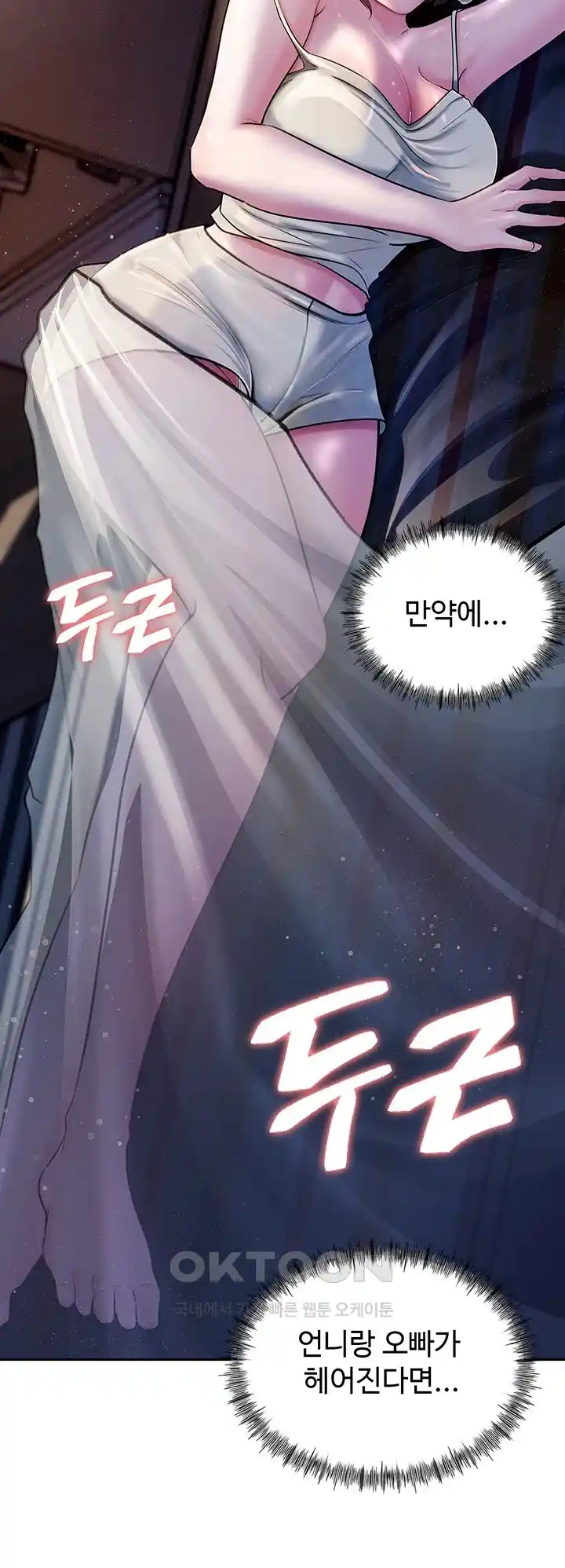 HOT  Not the Daughter, but the Mother Page 63 - MangaHe
