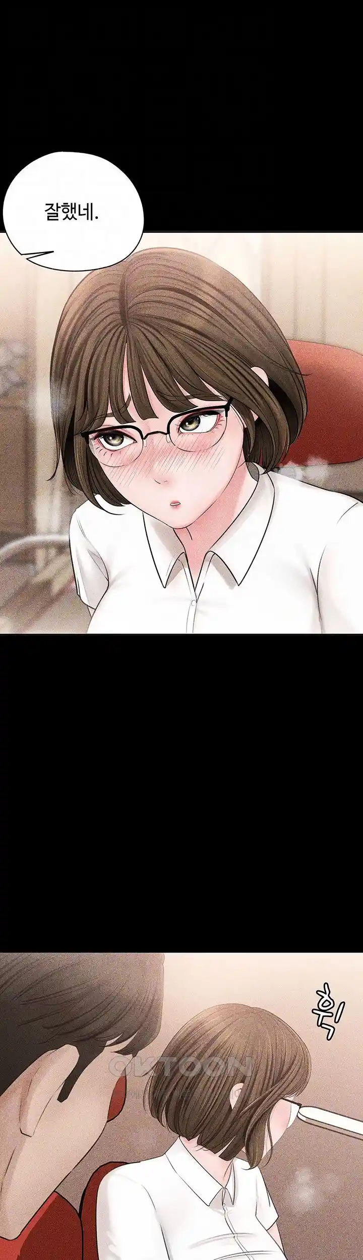 HOT  Not the Daughter, but the Mother Page 9 - MangaHe