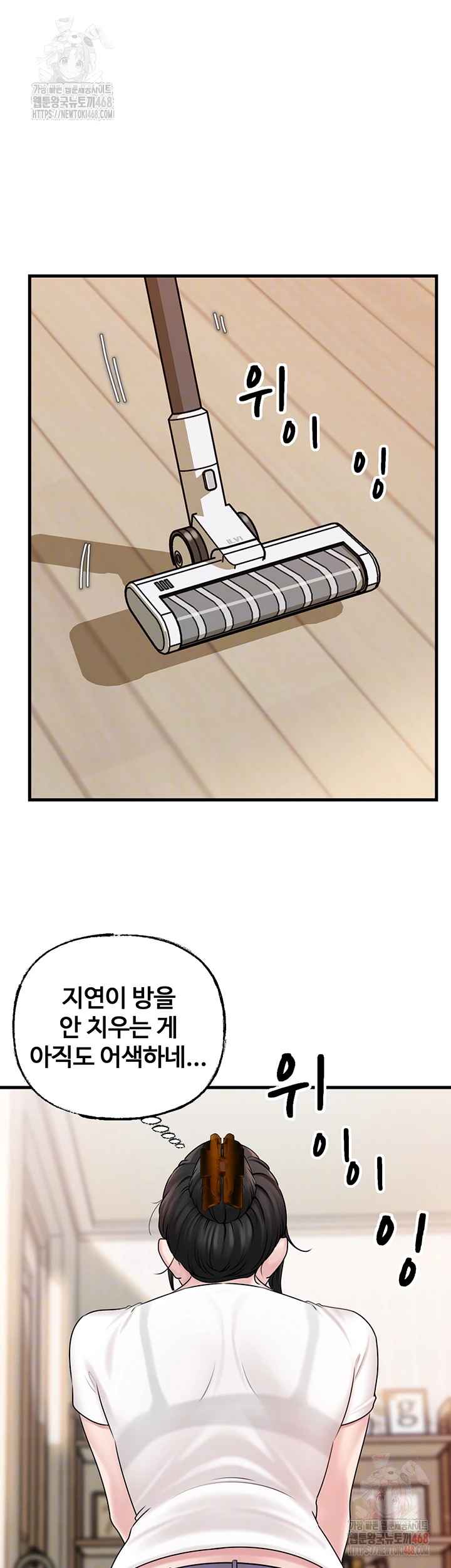 HOT  Not the Daughter, but the Mother Page 15 - MangaHe