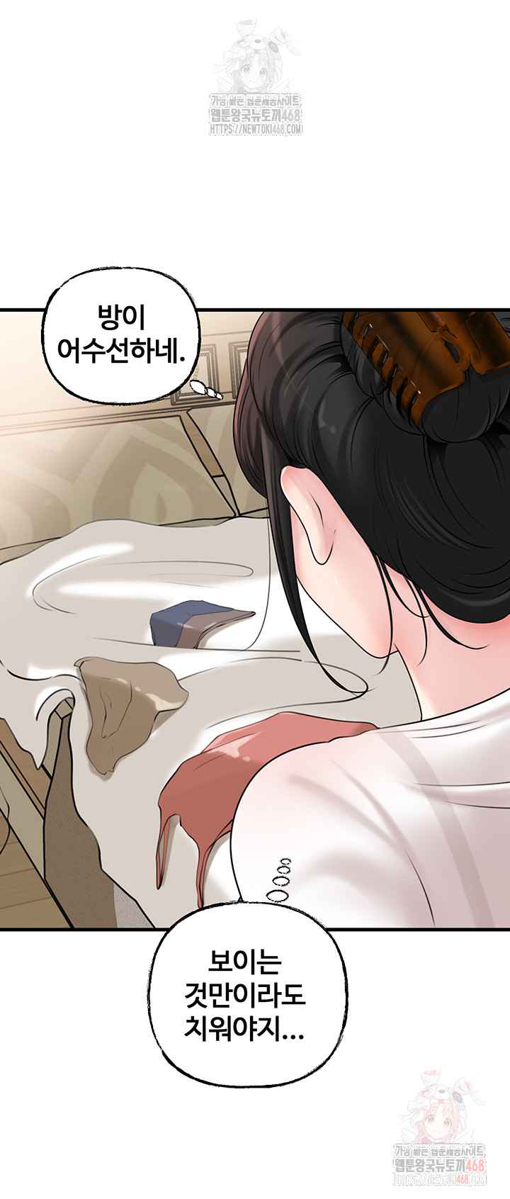 HOT  Not the Daughter, but the Mother Page 20 - MangaHe