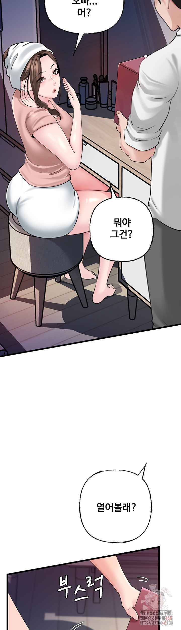 HOT  Not the Daughter, but the Mother Page 3 - MangaHe