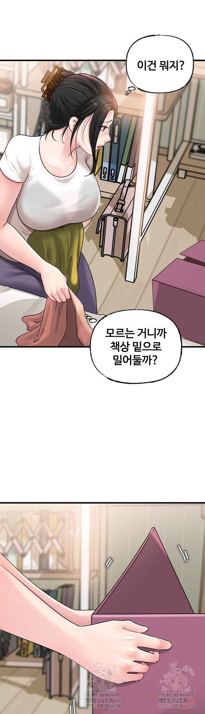 HOT  Not the Daughter, but the Mother Page 21 - MangaHe