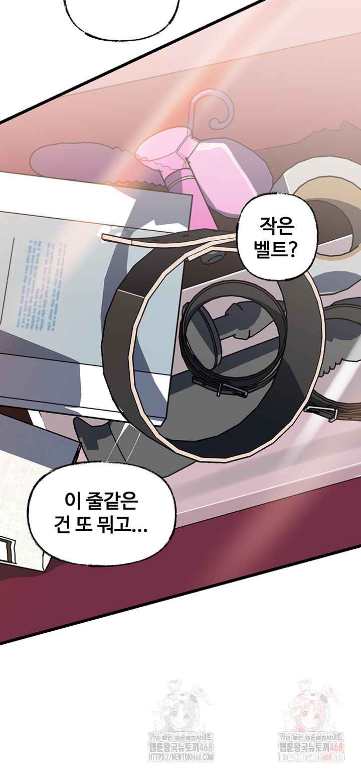 HOT  Not the Daughter, but the Mother Page 23 - MangaHe