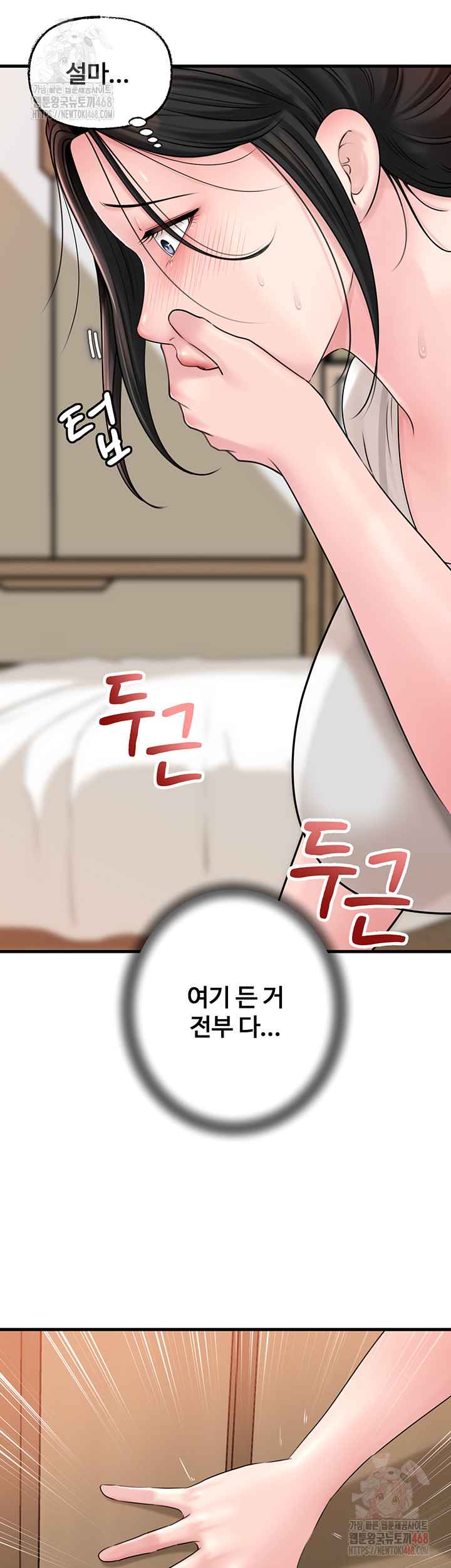HOT  Not the Daughter, but the Mother Page 25 - MangaHe