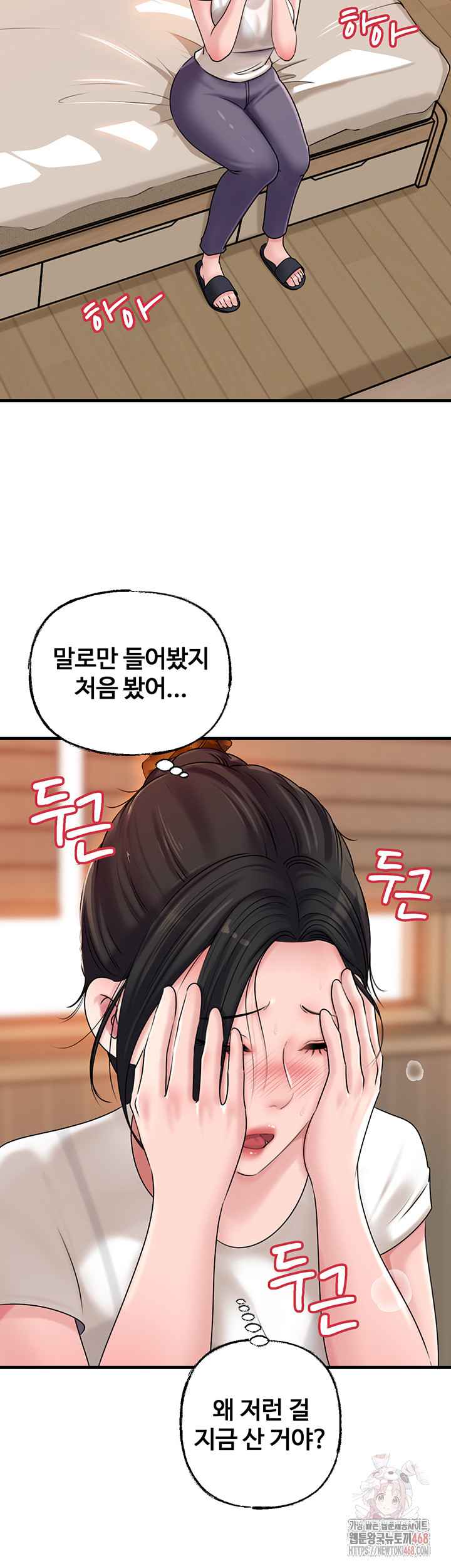 HOT  Not the Daughter, but the Mother Page 28 - MangaHe