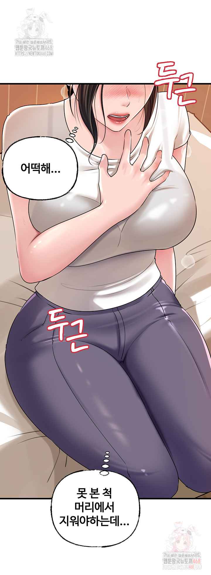 HOT  Not the Daughter, but the Mother Page 29 - MangaHe