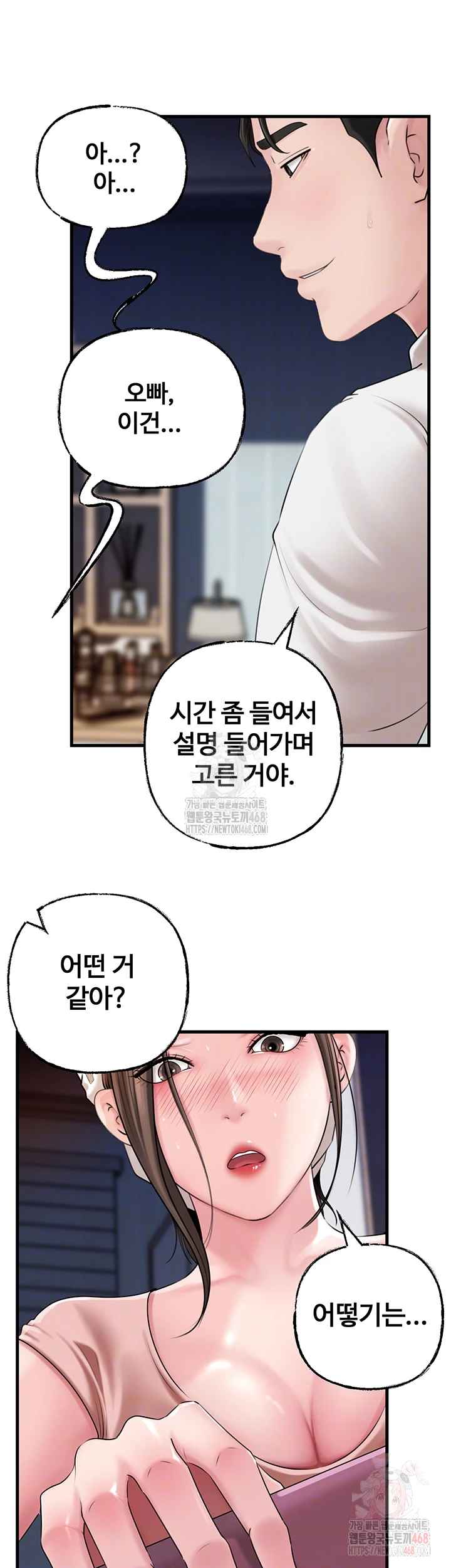 HOT  Not the Daughter, but the Mother Page 5 - MangaHe
