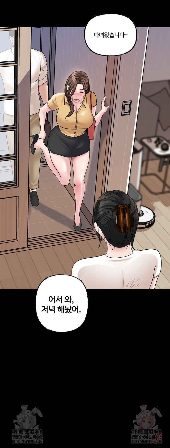 HOT  Not the Daughter, but the Mother Page 44 - MangaHe