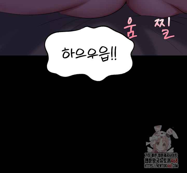 HOT  Not the Daughter, but the Mother Page 50 - MangaHe