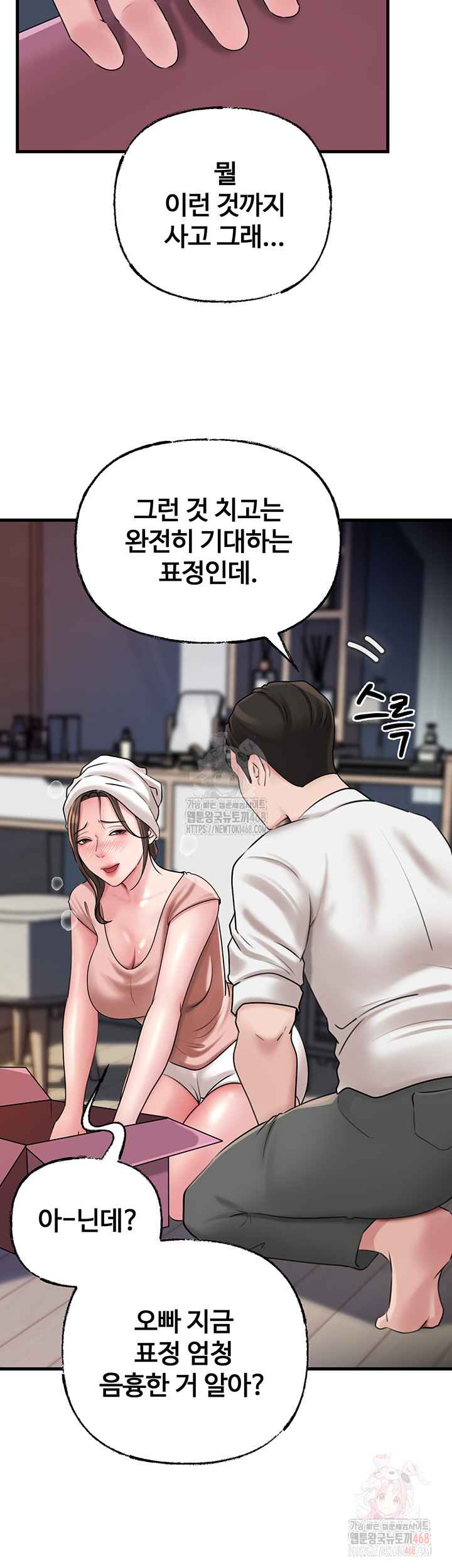 HOT  Not the Daughter, but the Mother Page 6 - MangaHe