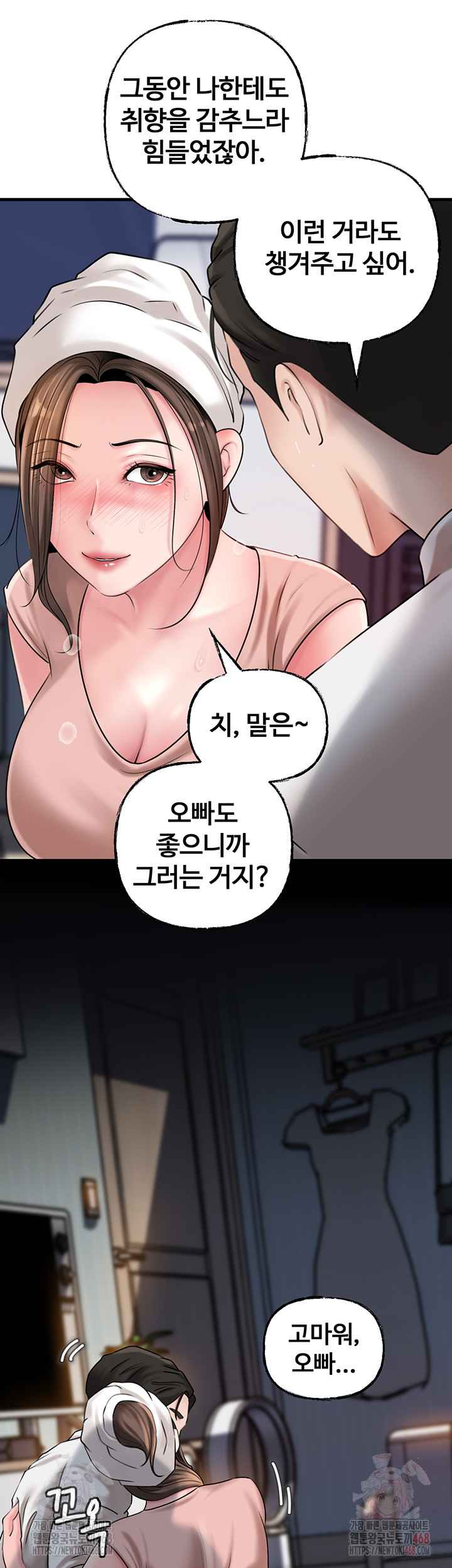 HOT  Not the Daughter, but the Mother Page 8 - MangaHe