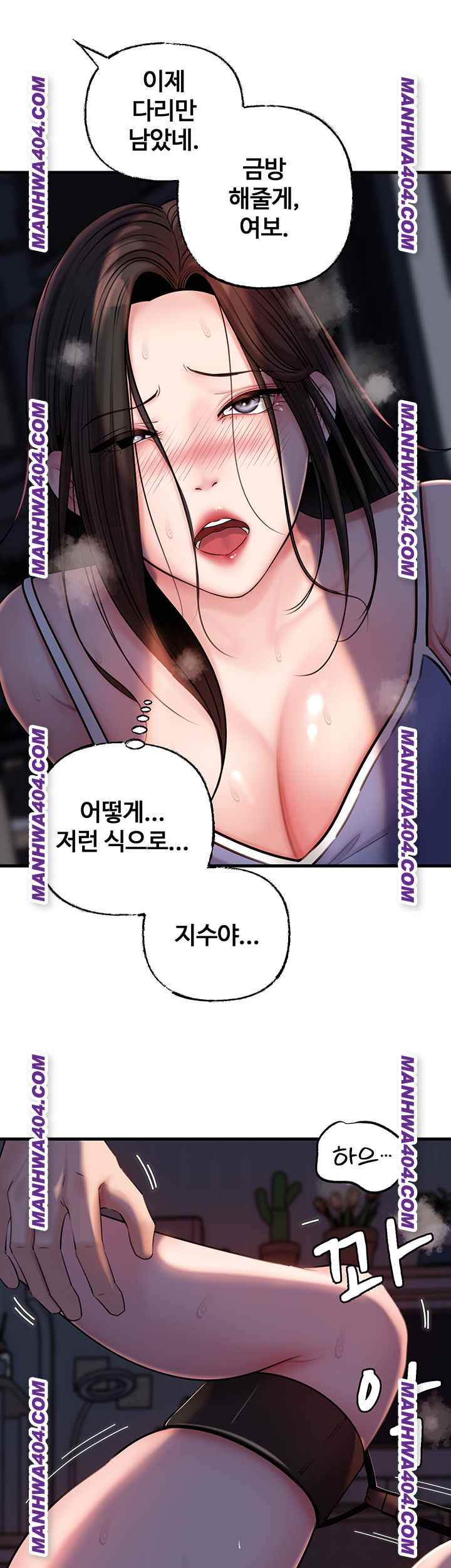 HOT  Not the Daughter, but the Mother Page 12 - MangaHe
