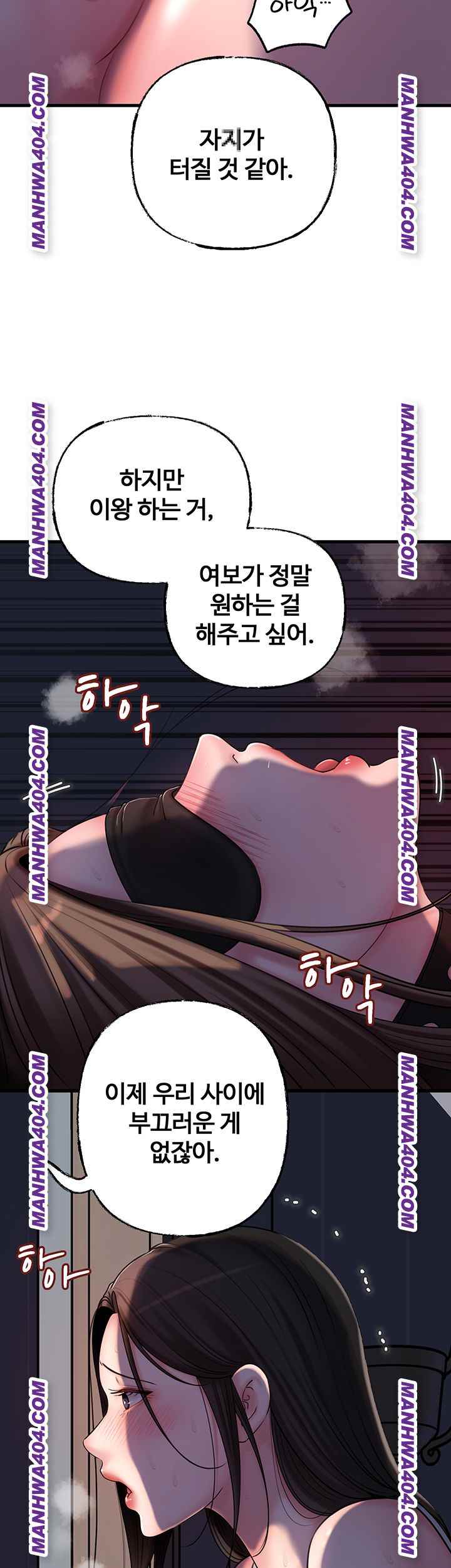 HOT  Not the Daughter, but the Mother Page 22 - MangaHe