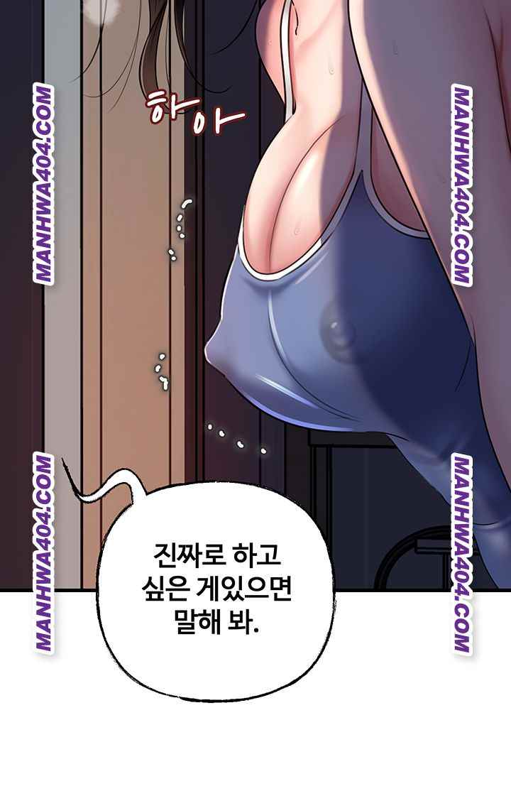 HOT  Not the Daughter, but the Mother Page 23 - MangaHe