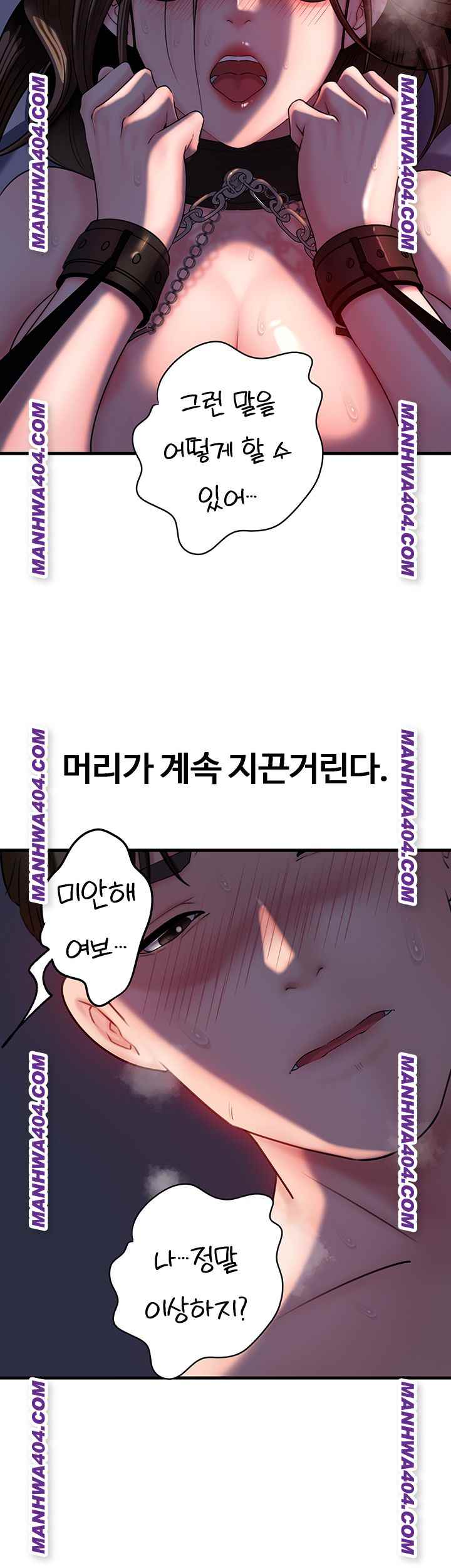 HOT  Not the Daughter, but the Mother Page 28 - MangaHe