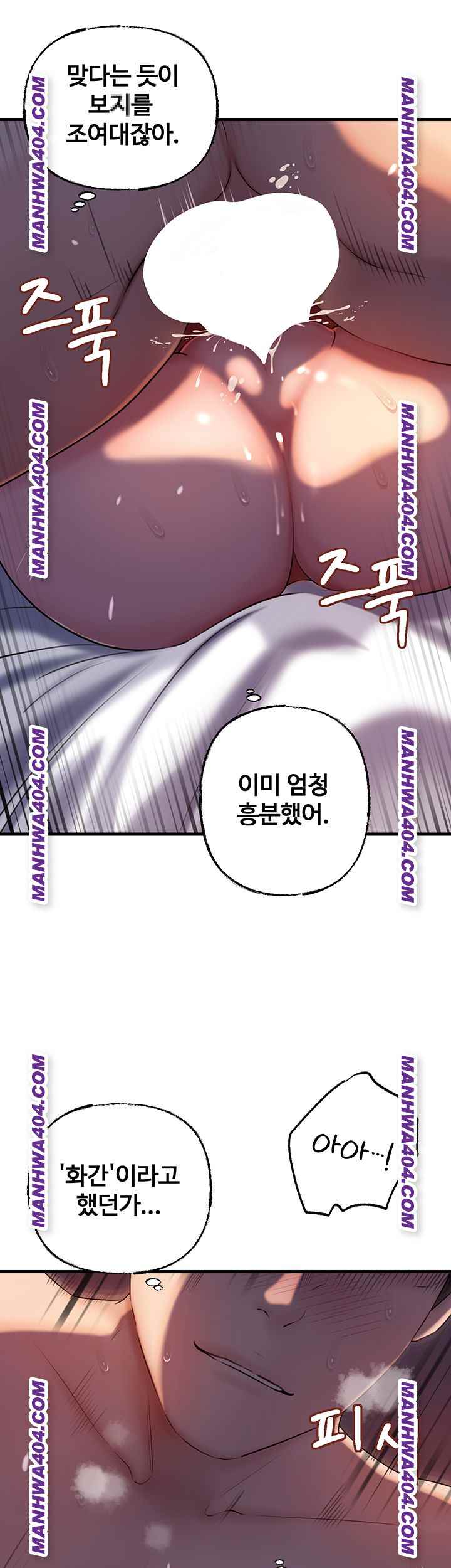 HOT  Not the Daughter, but the Mother Page 36 - MangaHe