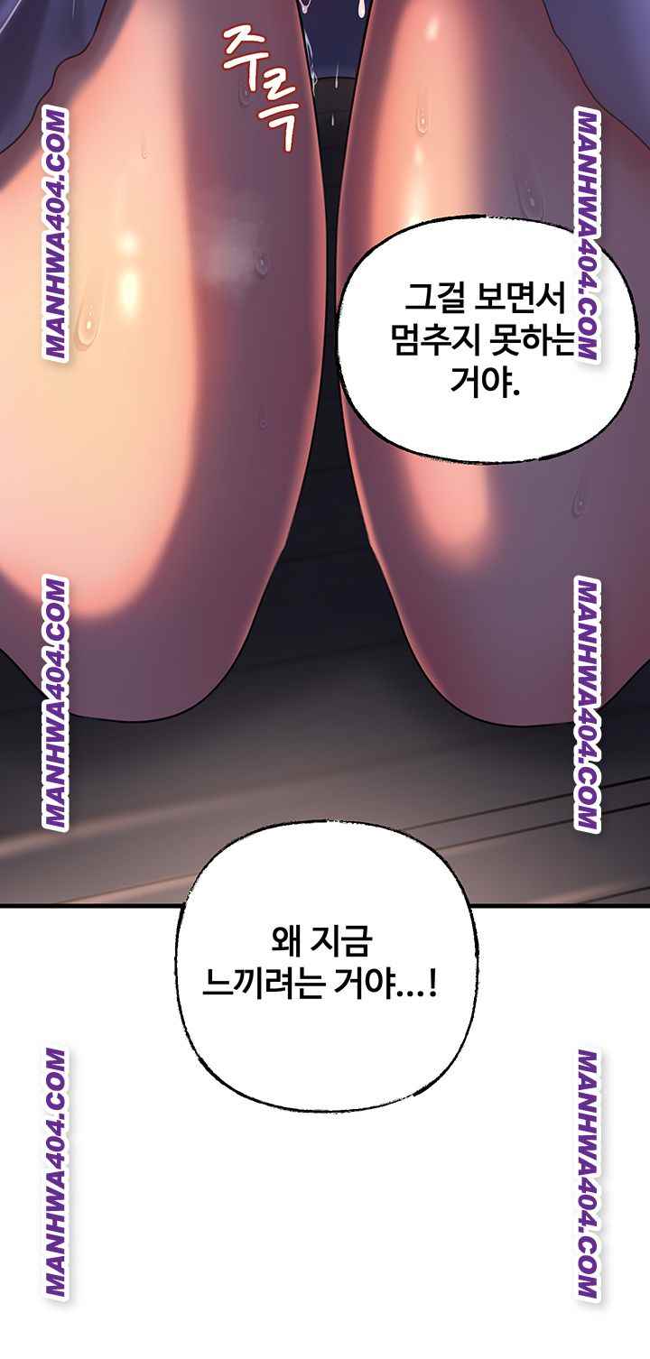 HOT  Not the Daughter, but the Mother Page 41 - MangaHe