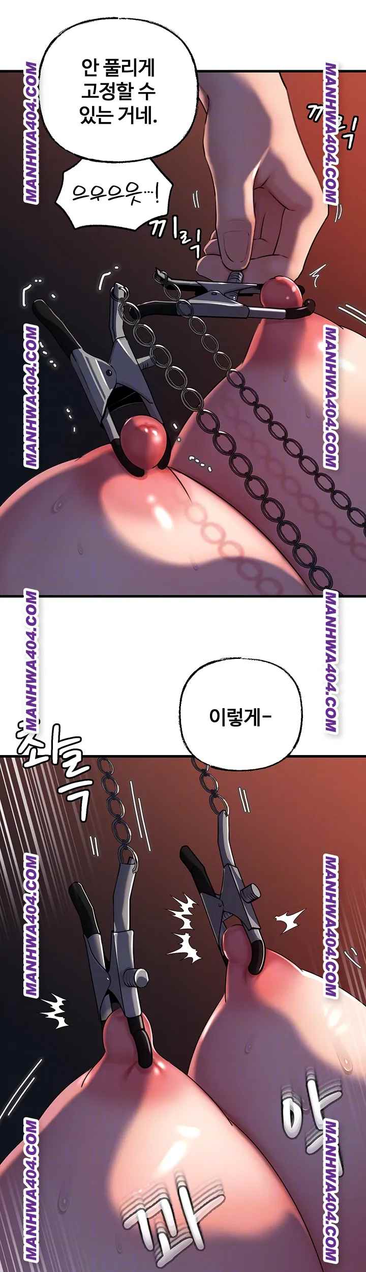 HOT  Not the Daughter, but the Mother Page 9 - MangaHe