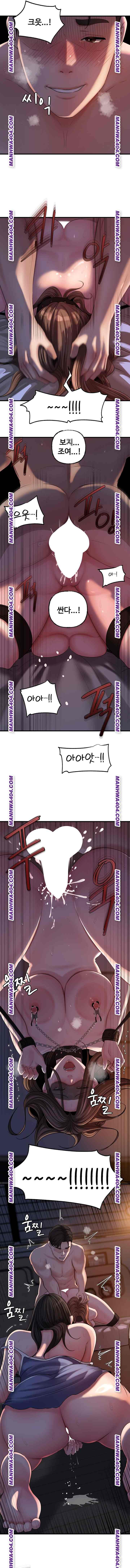 HOT  Not the Daughter, but the Mother Page 12 - MangaHe