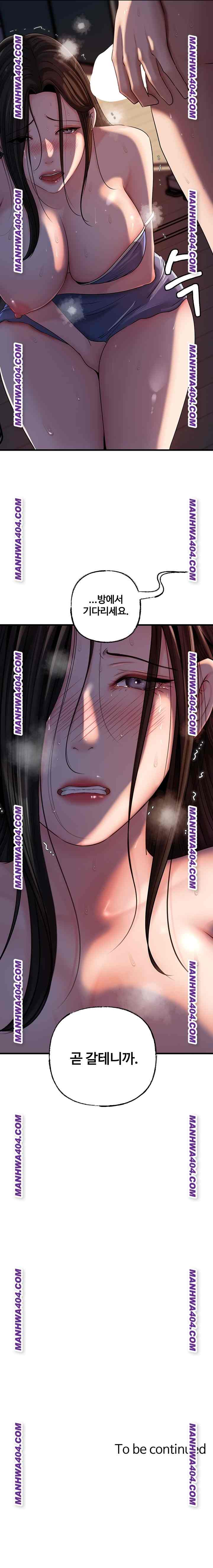 HOT  Not the Daughter, but the Mother Page 14 - MangaHe