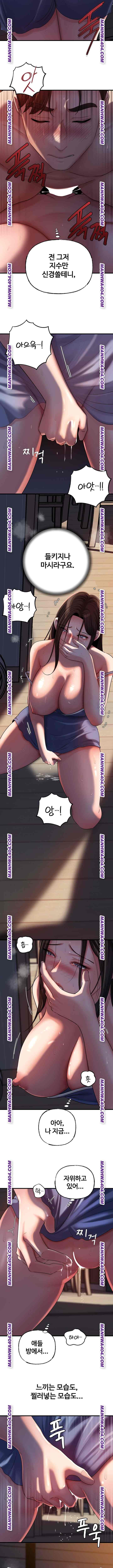 HOT  Not the Daughter, but the Mother Page 8 - MangaHe
