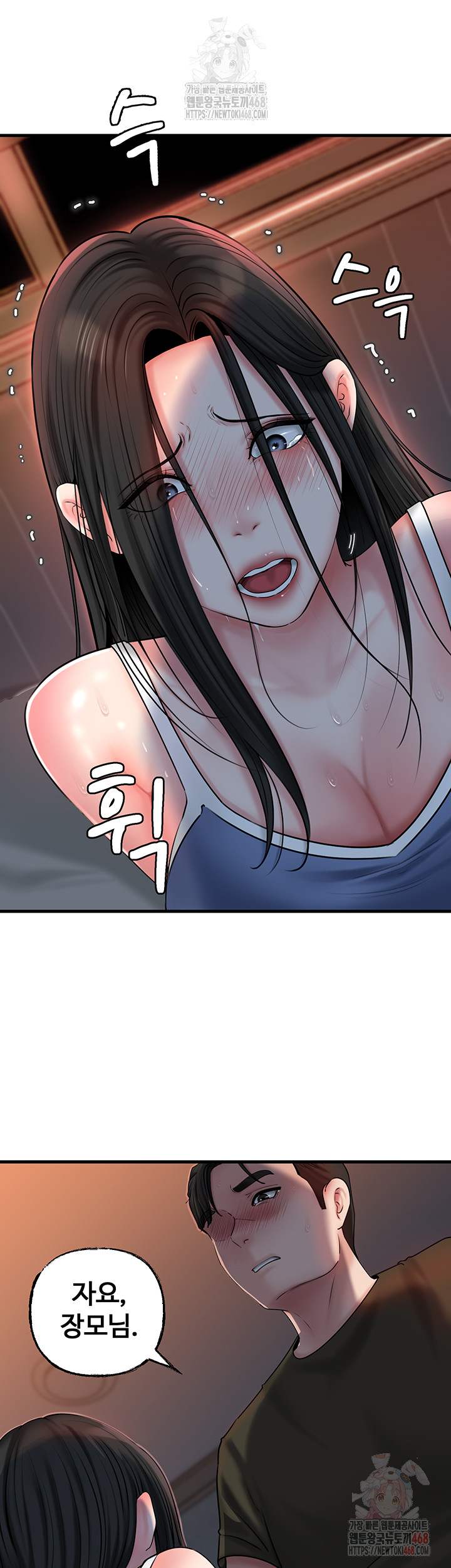 HOT  Not the Daughter, but the Mother Page 12 - MangaHe