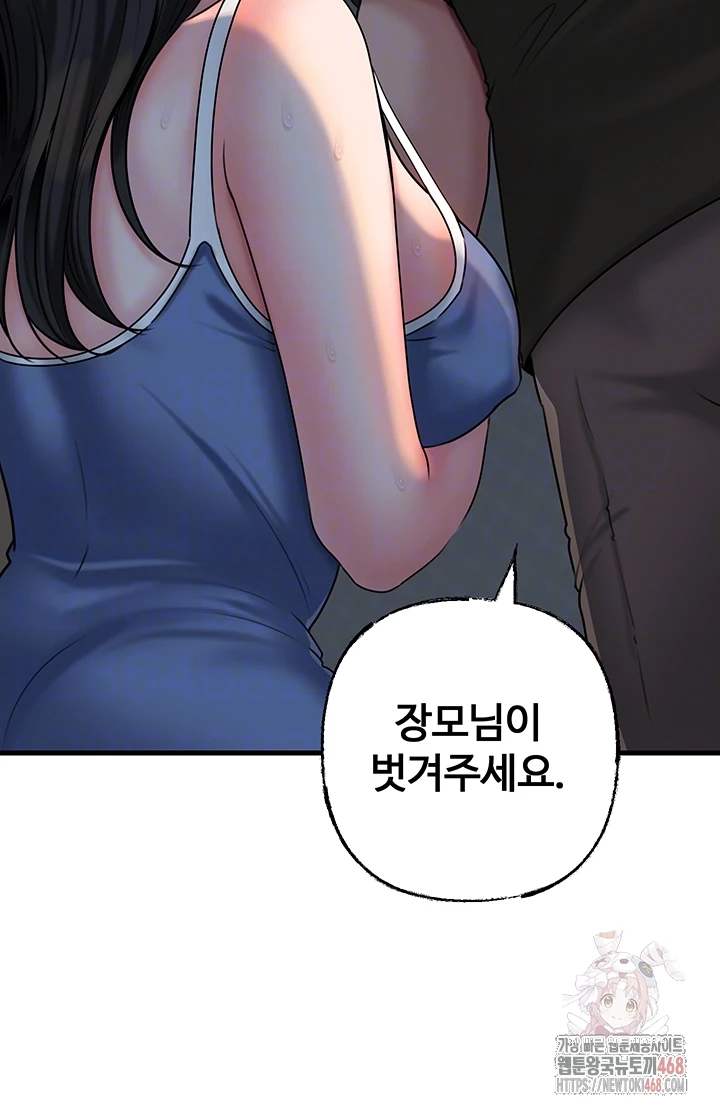 HOT  Not the Daughter, but the Mother Page 13 - MangaHe