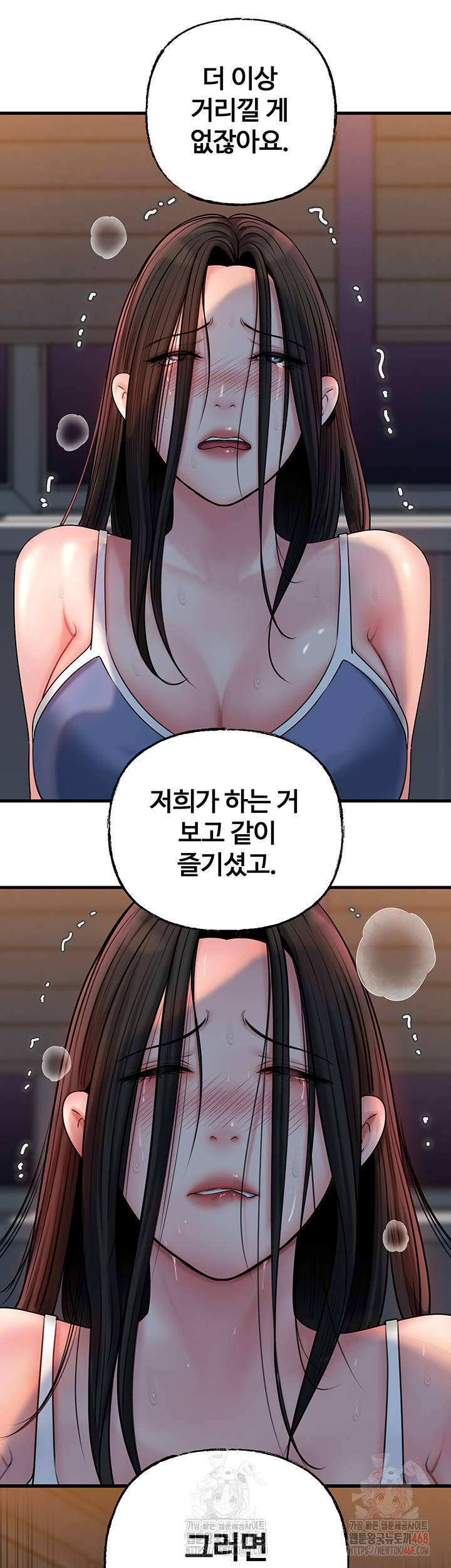 HOT  Not the Daughter, but the Mother Page 14 - MangaHe