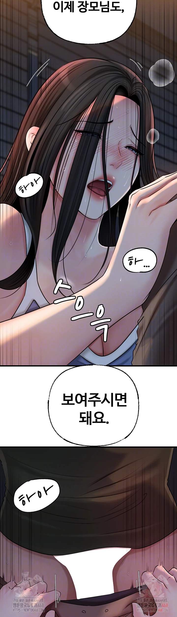 HOT  Not the Daughter, but the Mother Page 15 - MangaHe